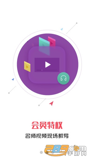 小嗨课堂APPv1.1