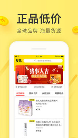 友品购购