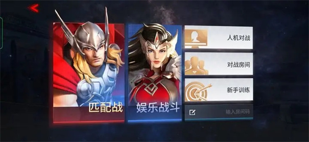 漫威超级战争华为版