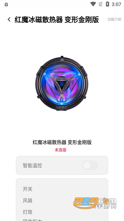 红魔装备库(已更名为头玩)app下载2026官方版v3.3.6官方版