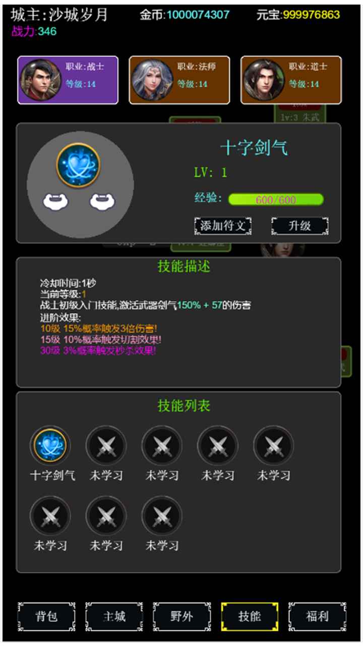 去沙城当城主 12安卓版
