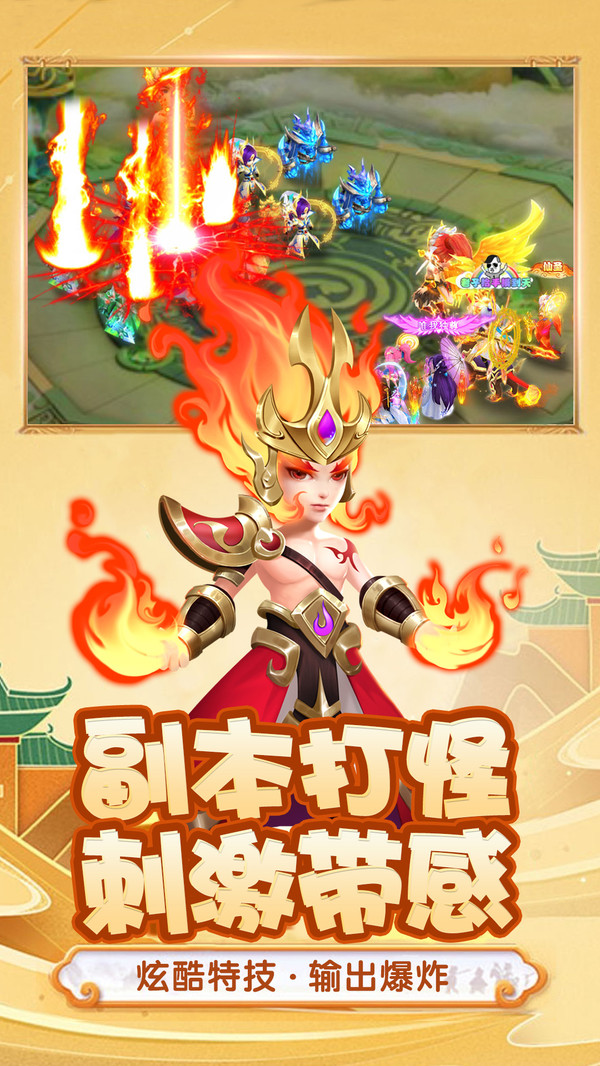 悟空修仙传手游 1.0.0安卓版