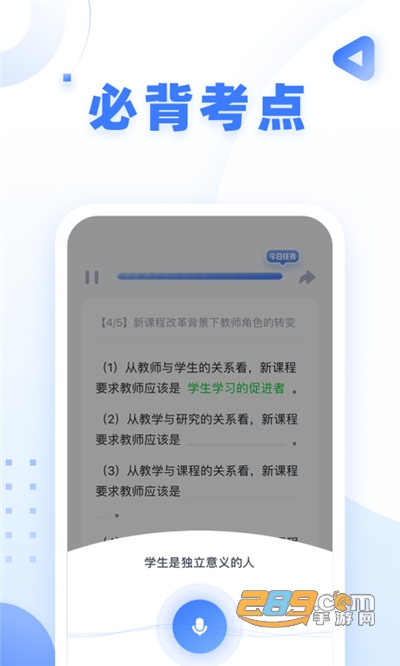 粉笔教师资格证网课app下载2026最新版v4.4.12官方版