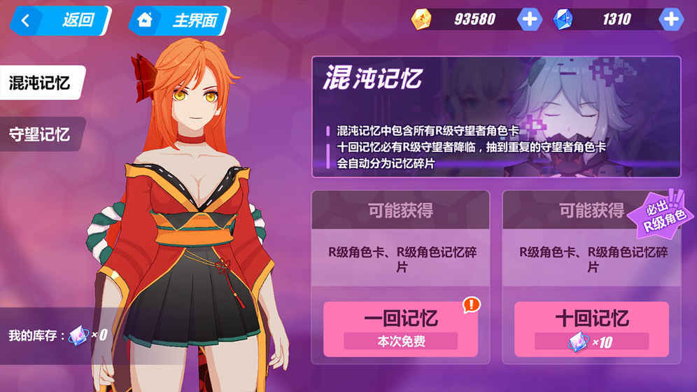 次元守望手游app