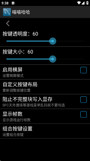 嘻嘻哈哈模拟器官方版 1.06安卓版