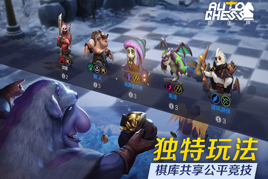 多多自走棋app