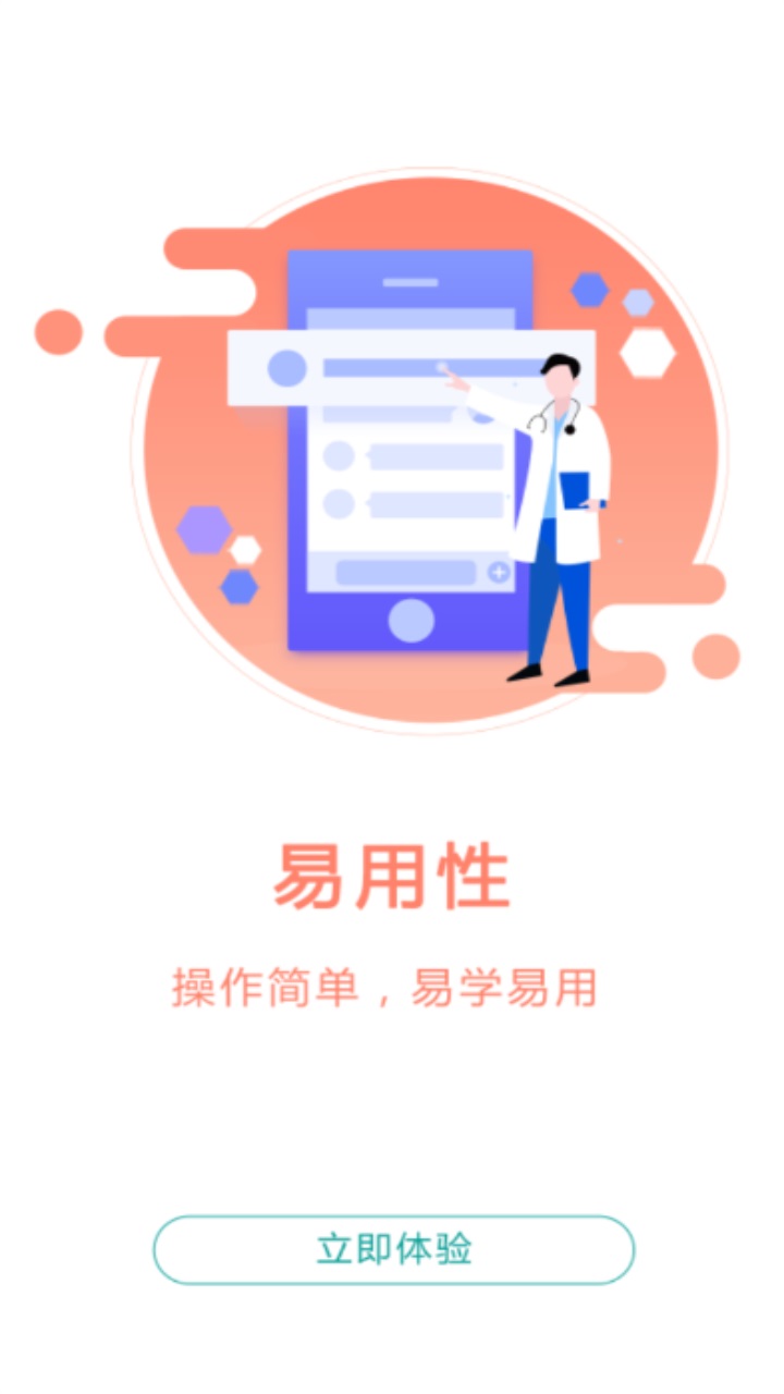 数字住培app安卓版2022