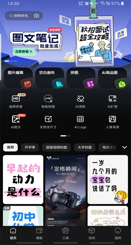 美图设计室vip破解版2026最新版 7.15.0安卓版