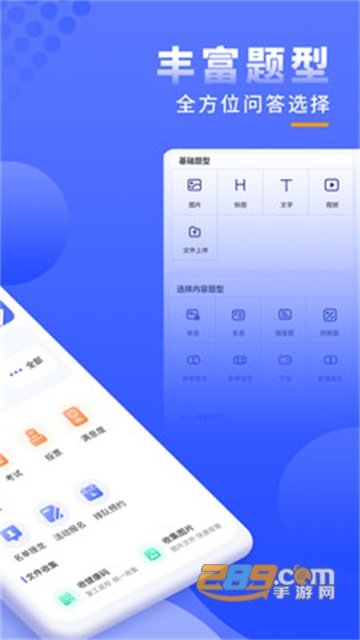 问卷调查局app下载官方最新版v1.1.0最新版