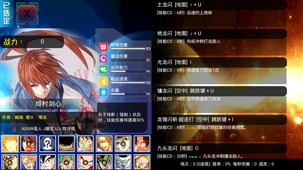 幻想纹章APP