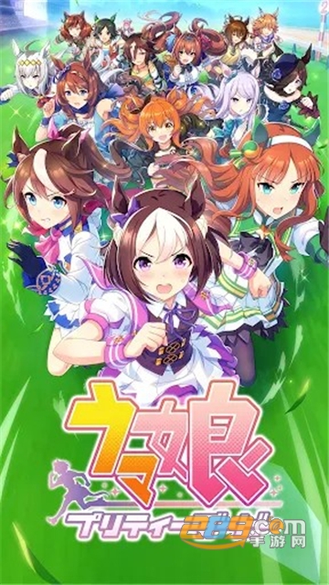 Pretty Derby赛马娘台服官方正版下载手机版安卓版v2.13.1官方安卓版