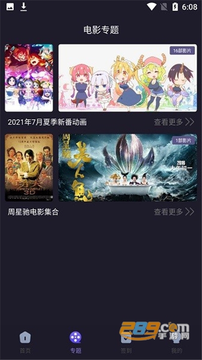 樱花动漫app官方正版下载2023最新版（囧次元）v1.5.9.0最新版