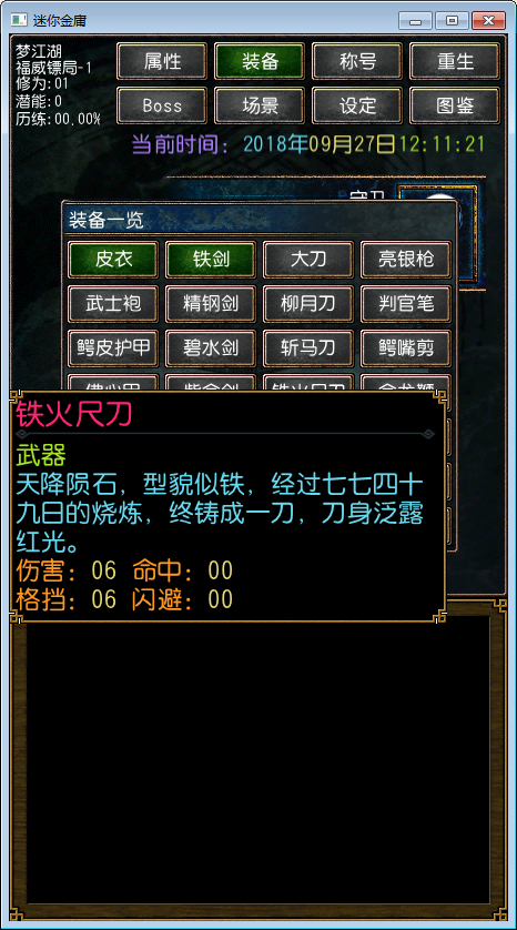 迷你金庸2018app