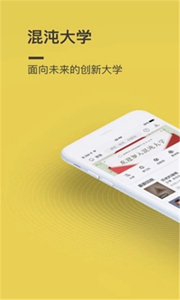 混沌大学appv9.1.2安卓版