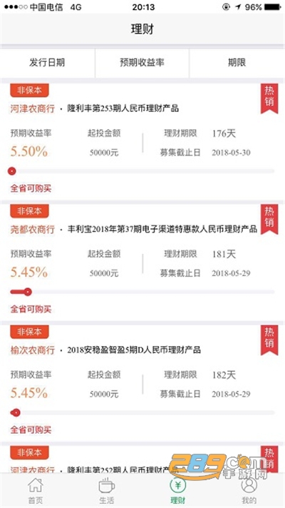 晋享生活app社保缴费官方版下载安装2022最新版本v3.1.45安卓最新版