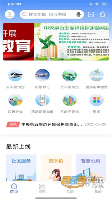 可市通app下载官方最新版v1.2.0安卓版