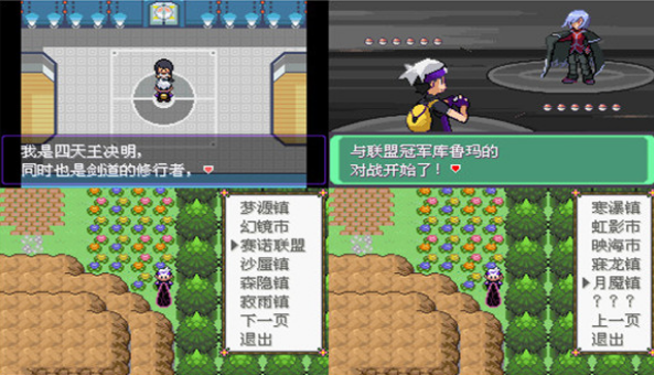 口袋妖怪：漆黑的魅影 5.0EX＋DP（悟饭版）