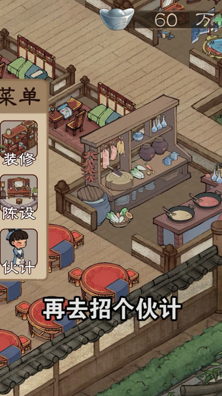 听闻有间客栈