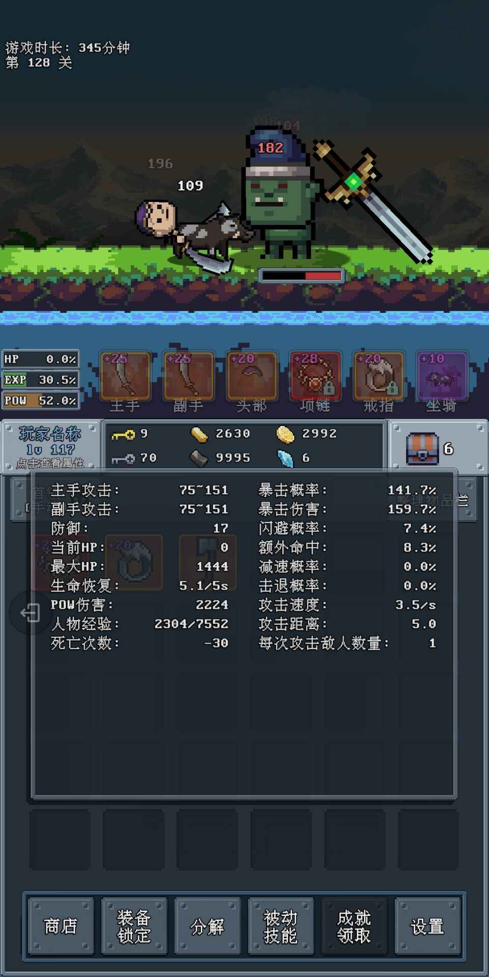 河堤战士 3.4安卓版