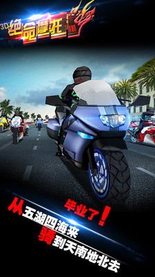 3D绝命游戏