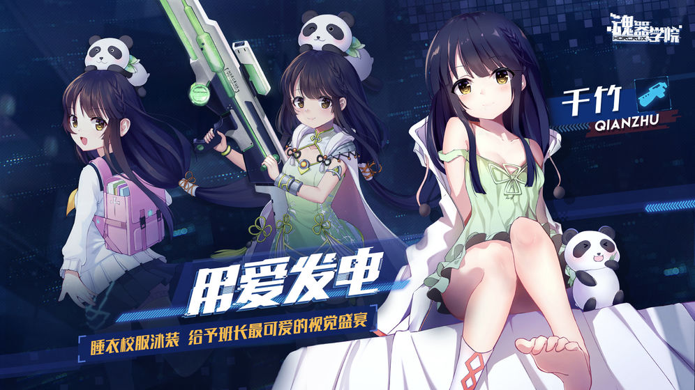 魂器学院抖音安装包