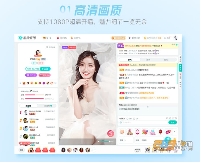 酷狗直播伴侣app官方最新版