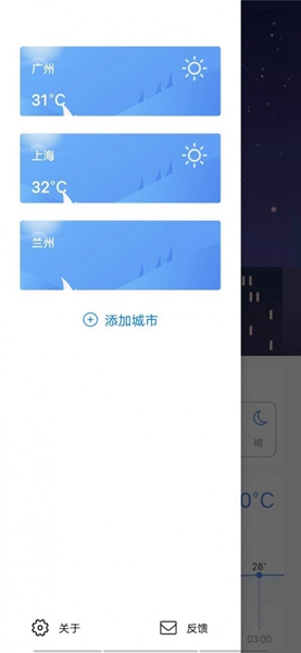 熊猫天气最新版最新版