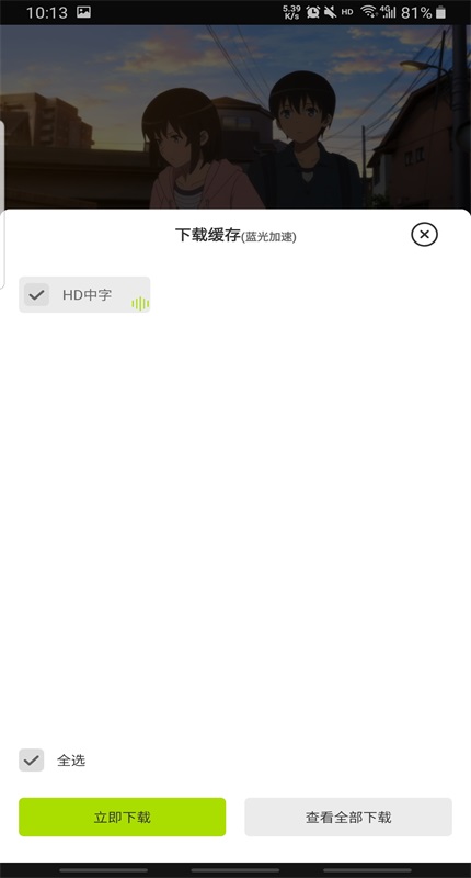 好好看追剧软件 3.4.0安卓版