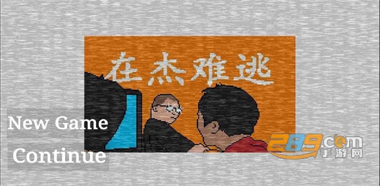小猪佩奇的午夜后宫杰哥版最新版v1.0最新版