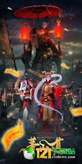 龙符之茅山道士APP