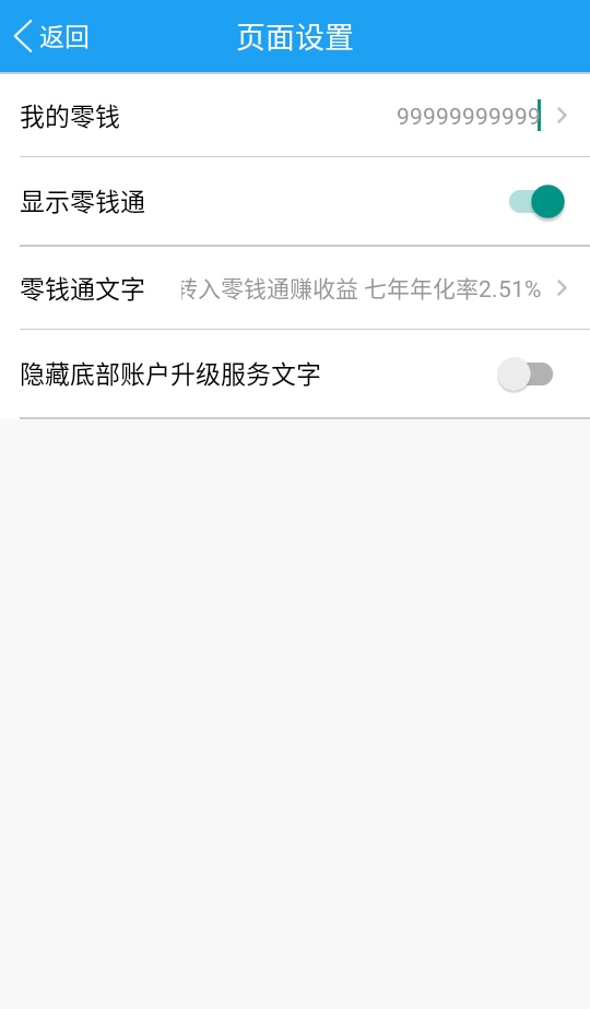 好截图2去水印破解版