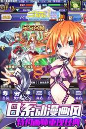 二次元幻想手游