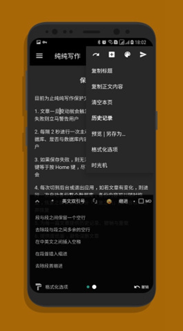纯纯写作APPv27.11.2