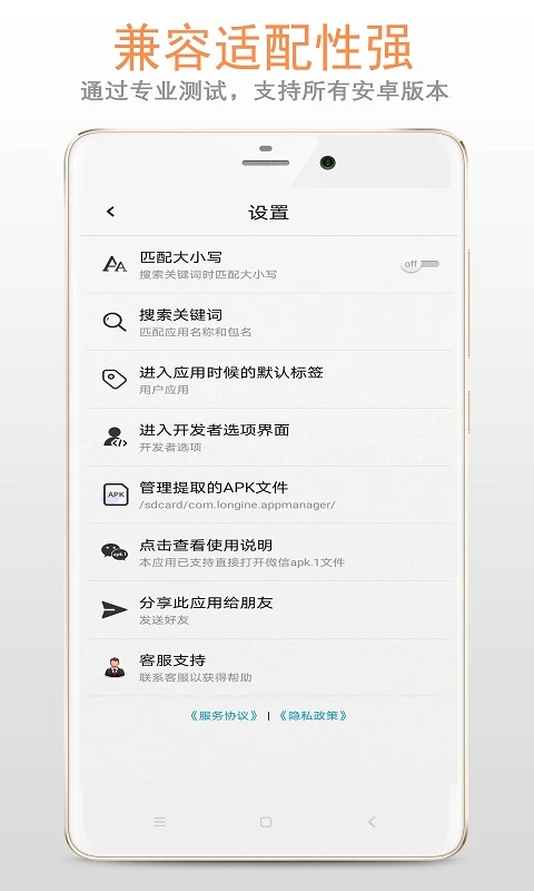 apk应用管理器官网最新版