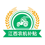 2022江西农机补贴app最新版v1.3.5安卓版