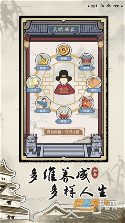 知府大人模拟器免广告版下载v1.0.15最新版