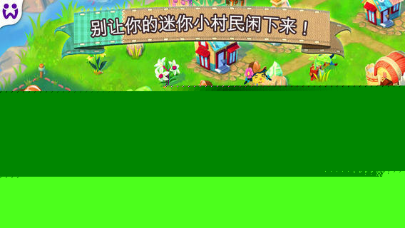 口袋小镇