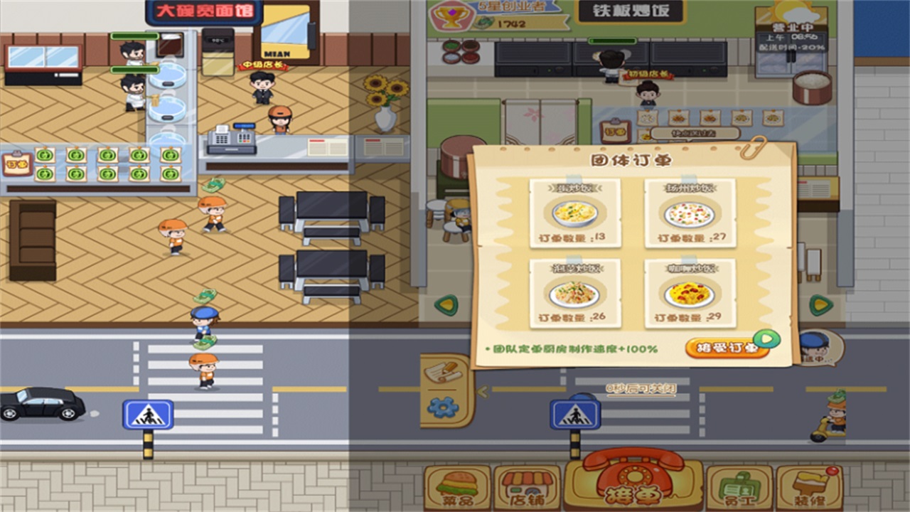 真香美食馆 1.0安卓版