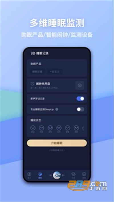 蜗牛睡眠app2025最新版下载v6.15.1安卓版