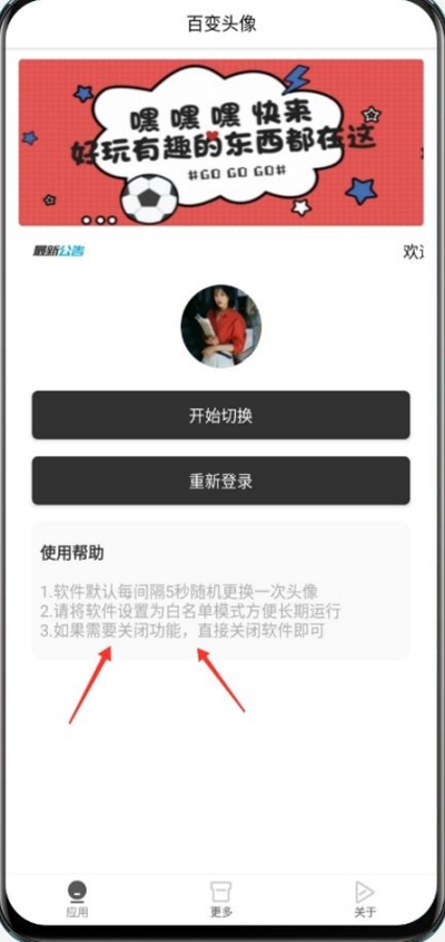 百变头像