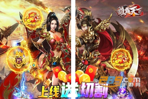 雄霸天下传奇忘忧超变版