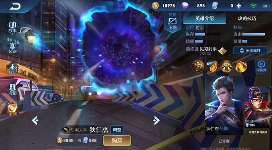 2019王者美化改皮肤软件不封号版1.0.1安卓最新版