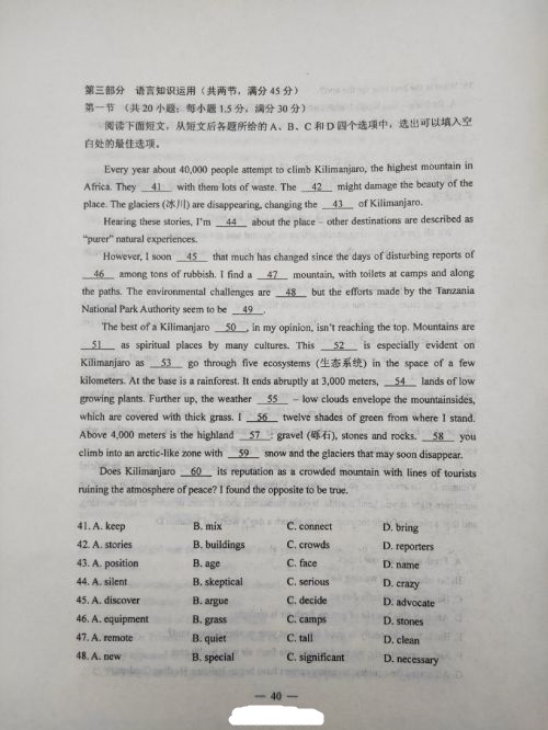 2019年全国一卷英语答案解析【含选择题答案】
