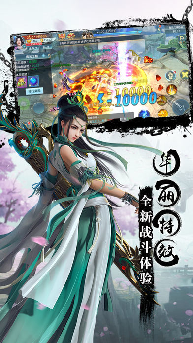 御剑飞仙app