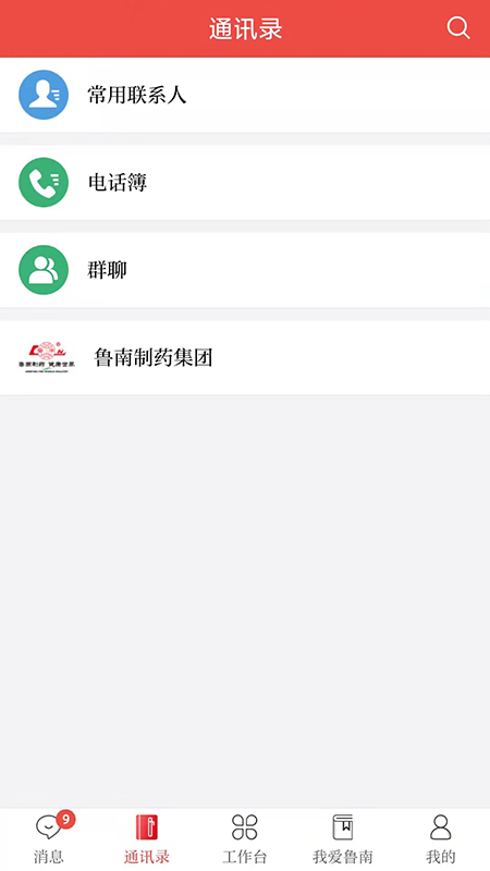 云上鲁南客户端