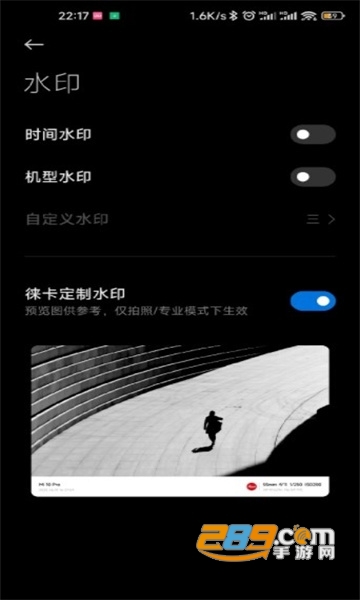 徕卡相机安装包完整版apk2025最新版v6.0.000760.3官方版