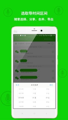 导出软件