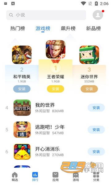 魅族应用商店2026最新版v12.13.2最新版