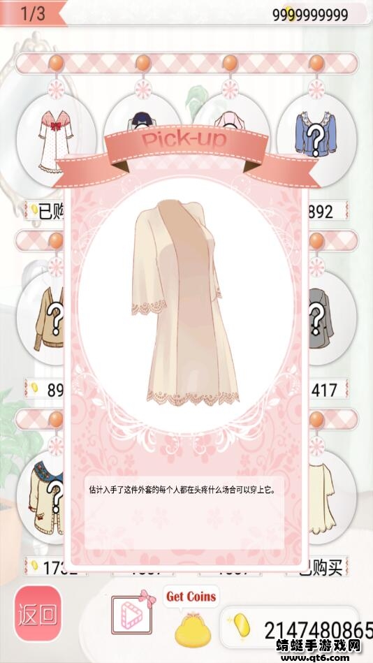 暖暖的换装物语无限金币版