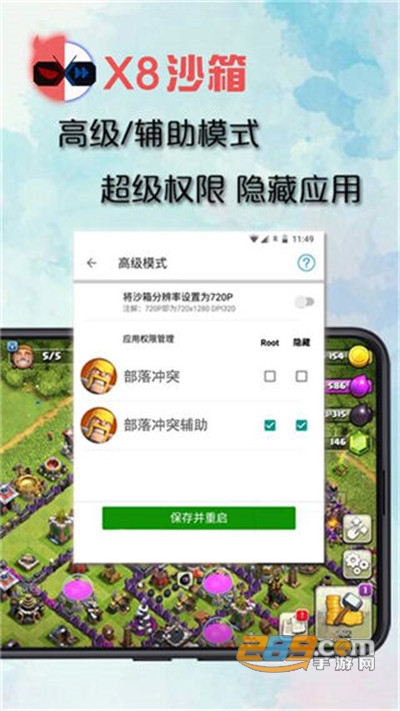 X8沙箱永久VIP会员破解版免费下载2025最新版本v0.7.6.4.15最新版